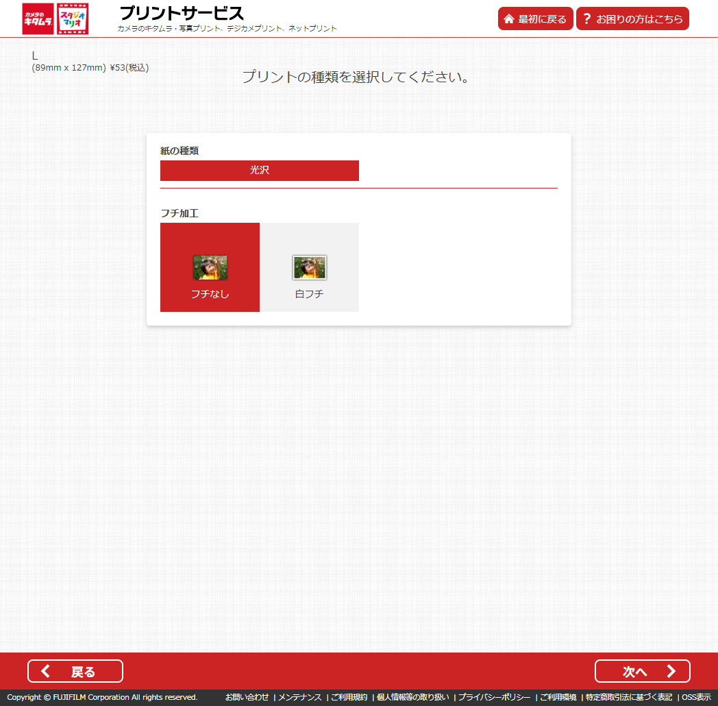 写真をアップロード