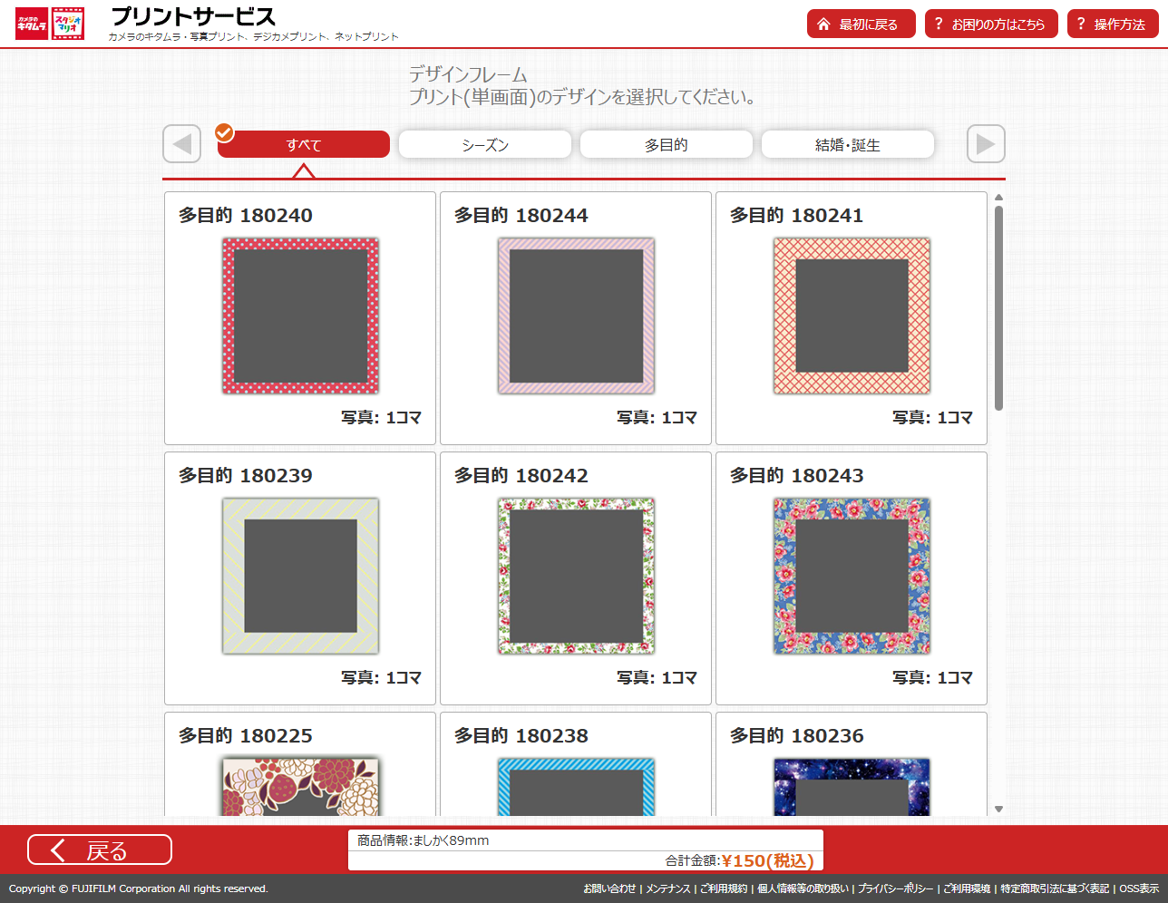 写真をアップロード