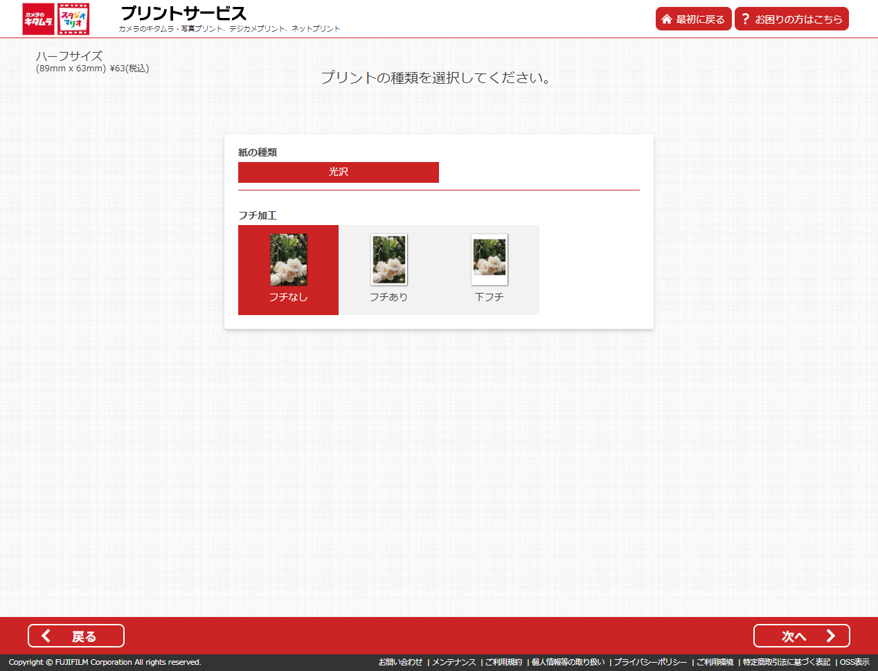 写真をアップロード