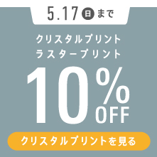 ラスタープリントを見る