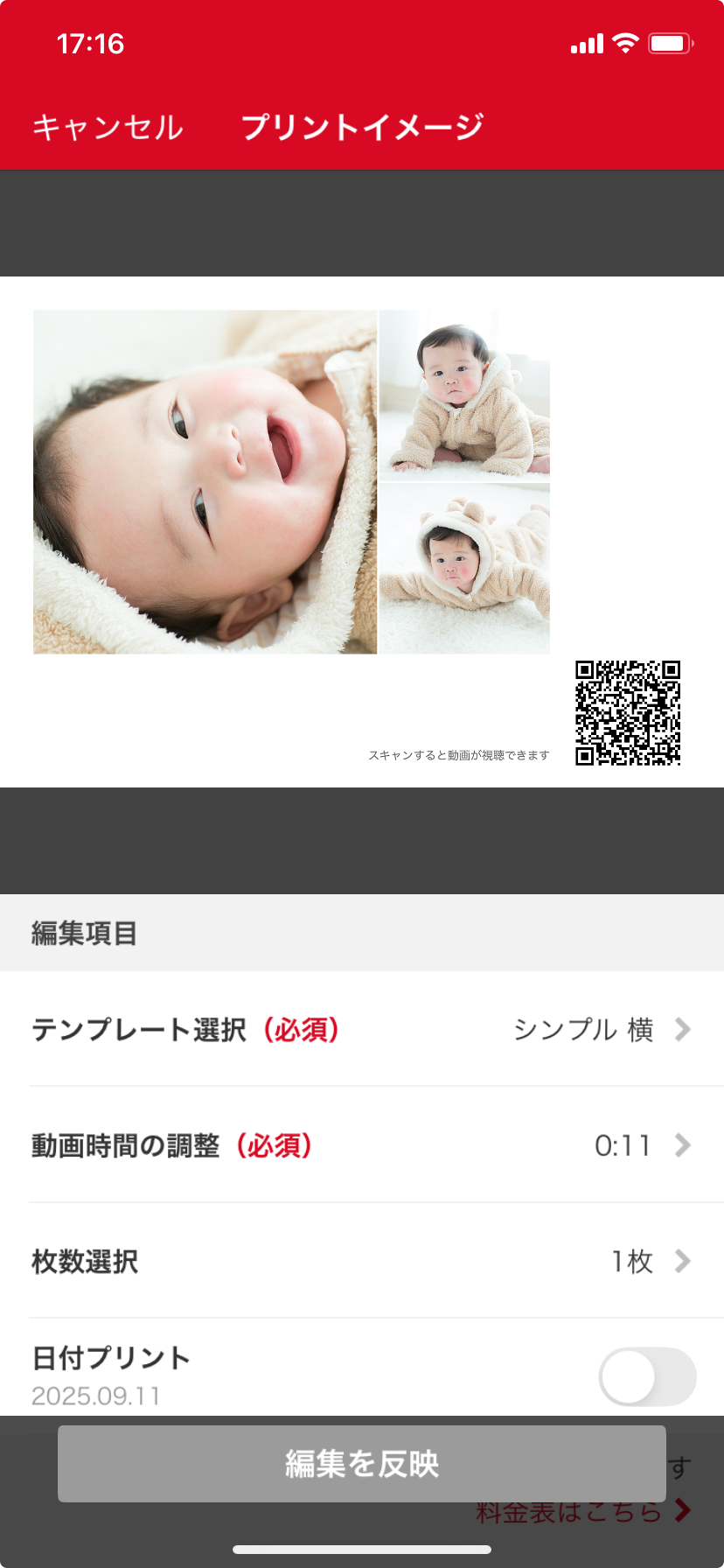 デザインを選択