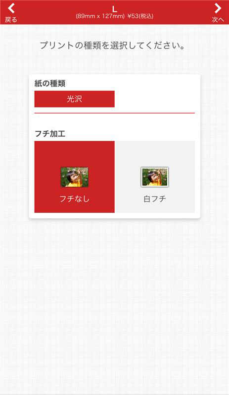 写真をアップロード