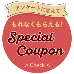 Wedding対象サービス10%OFFクーポン